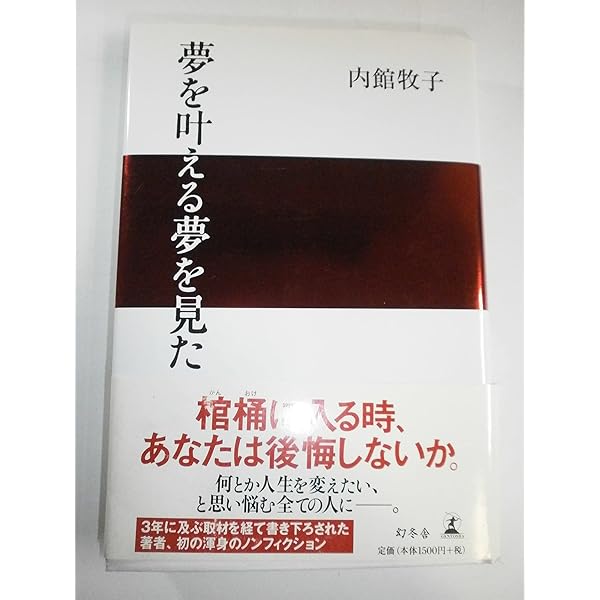 忘れないでね、わたしのこと | 内館 牧子 |本 | 通販 | Amazon
